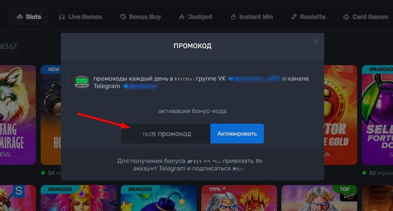 Бонус по купону