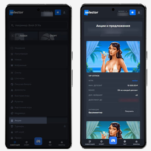 Промо предложения