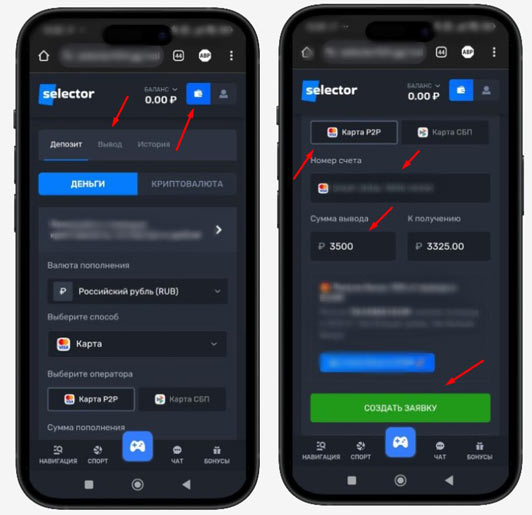 Вывод денег