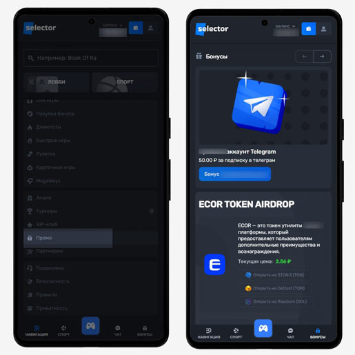 Бонусы для новичков