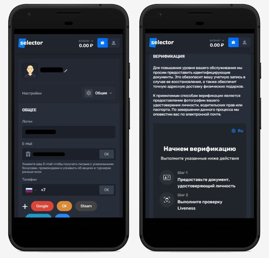 Настройки аккаунта