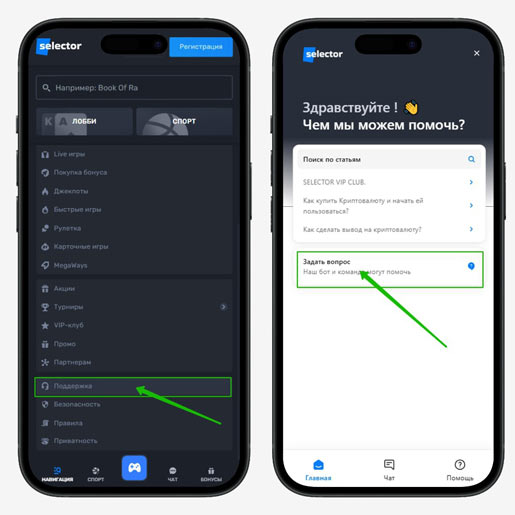 Онлайн чат на сайте